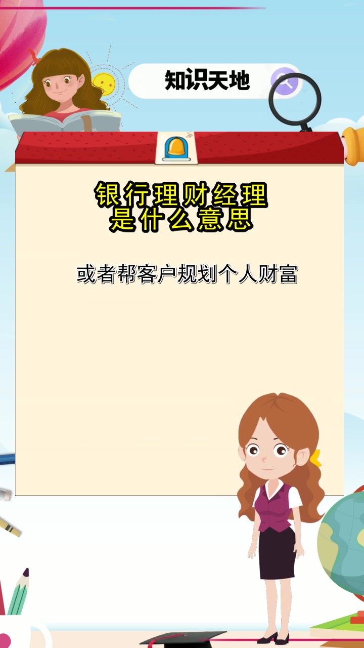 理财意思(理财意思和讲解)