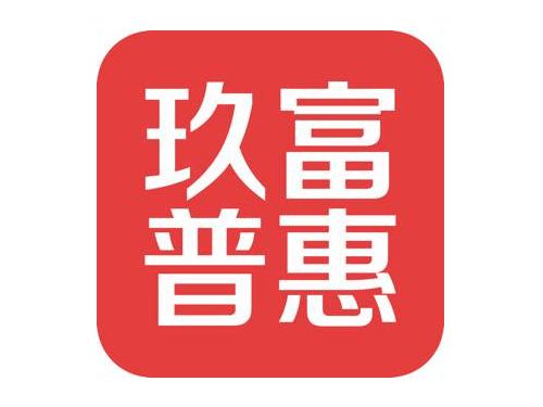 理财玖富(玖富理财理财安全吗)