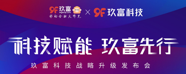 理财玖富(玖富理财理财安全吗)