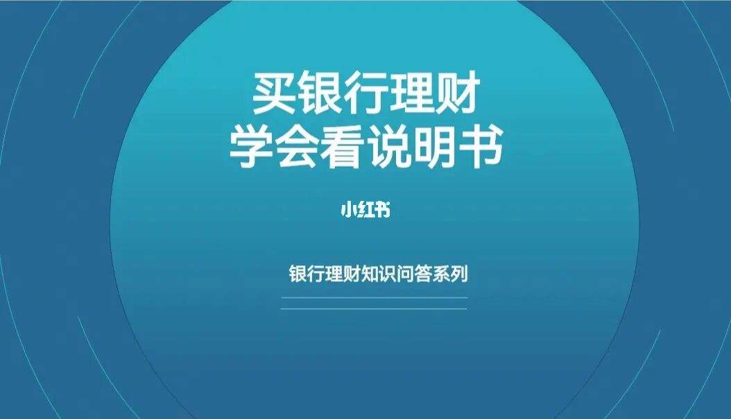 怎么买理财(怎么买理财产品安全可靠)
