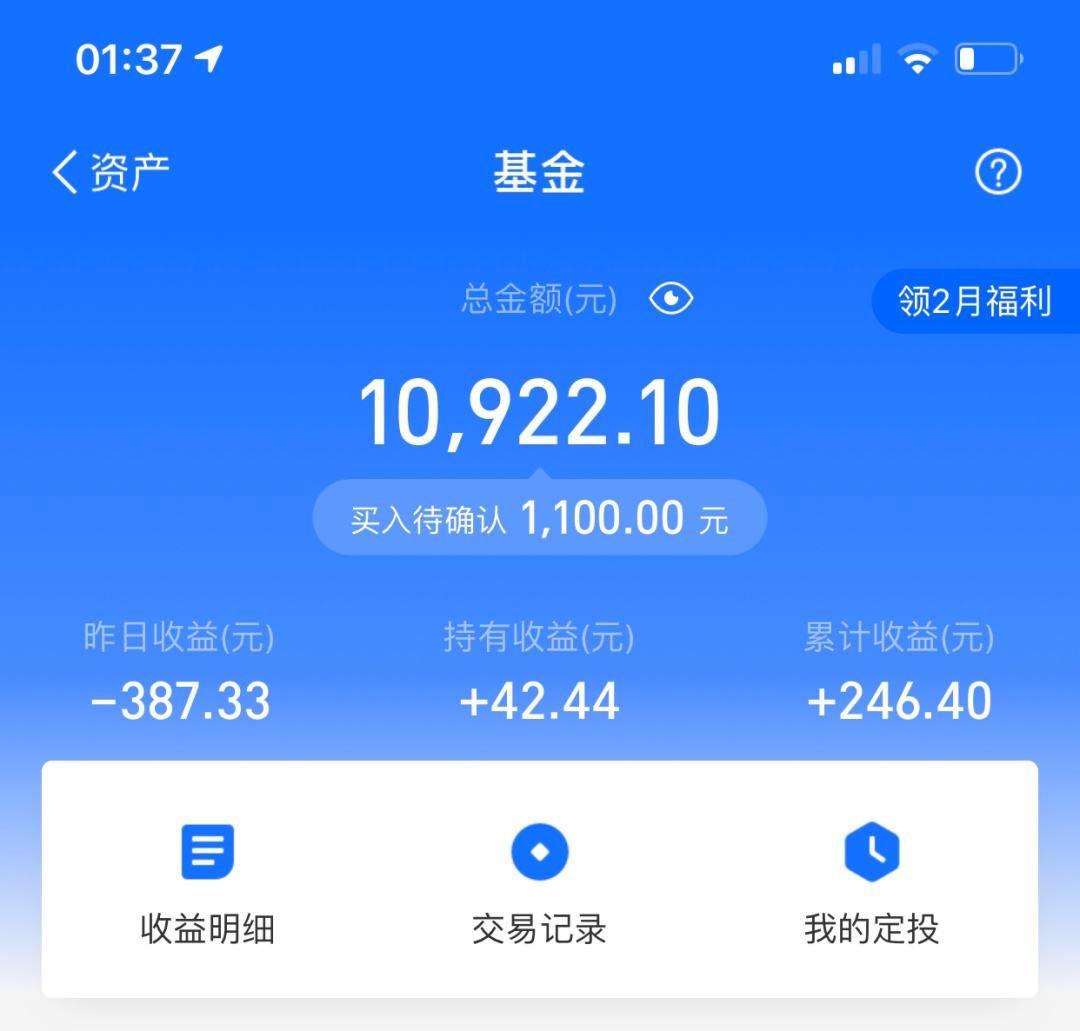 支付宝的理财产品(支付宝的理财产品安全吗)