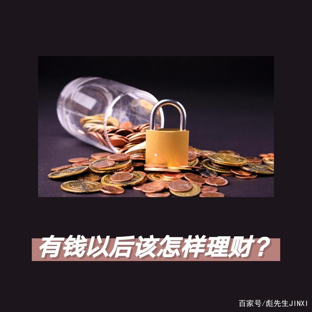 钱怎么理财(5万块钱怎么理财)