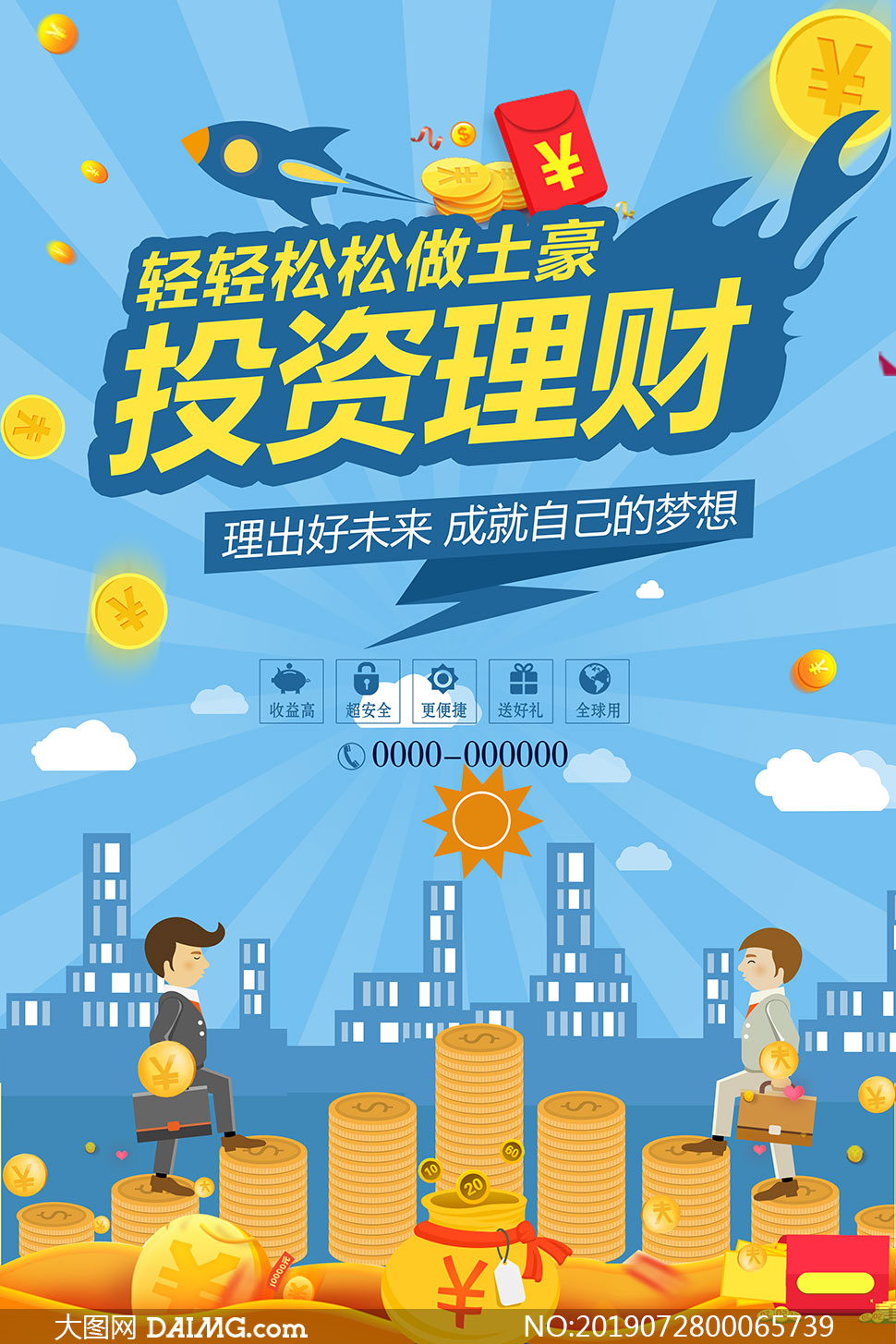 理财的(理财的收益是怎么计算的)
