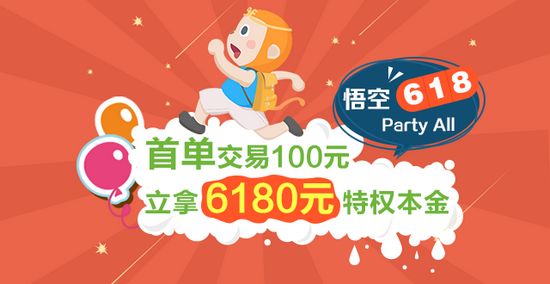 悟空理财(悟空理财回款是真的吗)