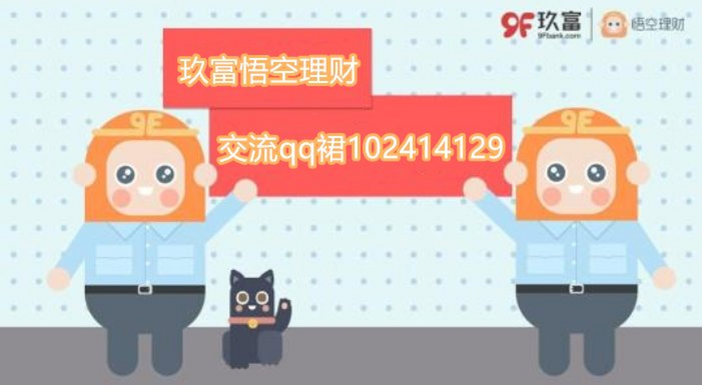 悟空理财.(悟空理财2023最新消息)