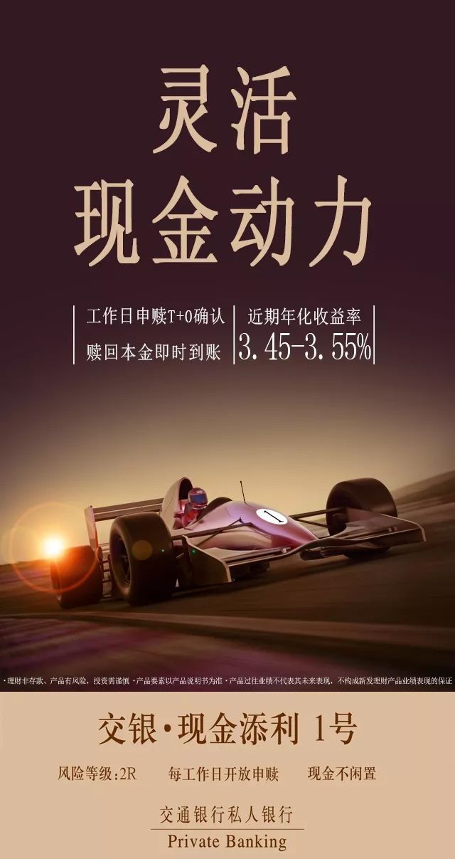私人银行理财(乾元私享按日开放式私人银行理财)