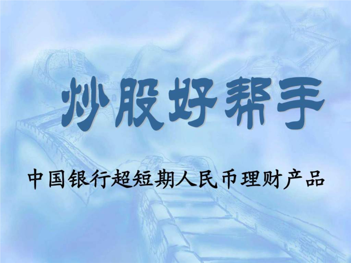 理财产品介绍(本利丰理财产品介绍)