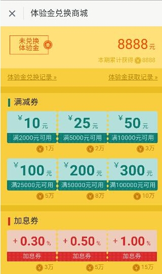 指旺理财(指旺理财安全吗)