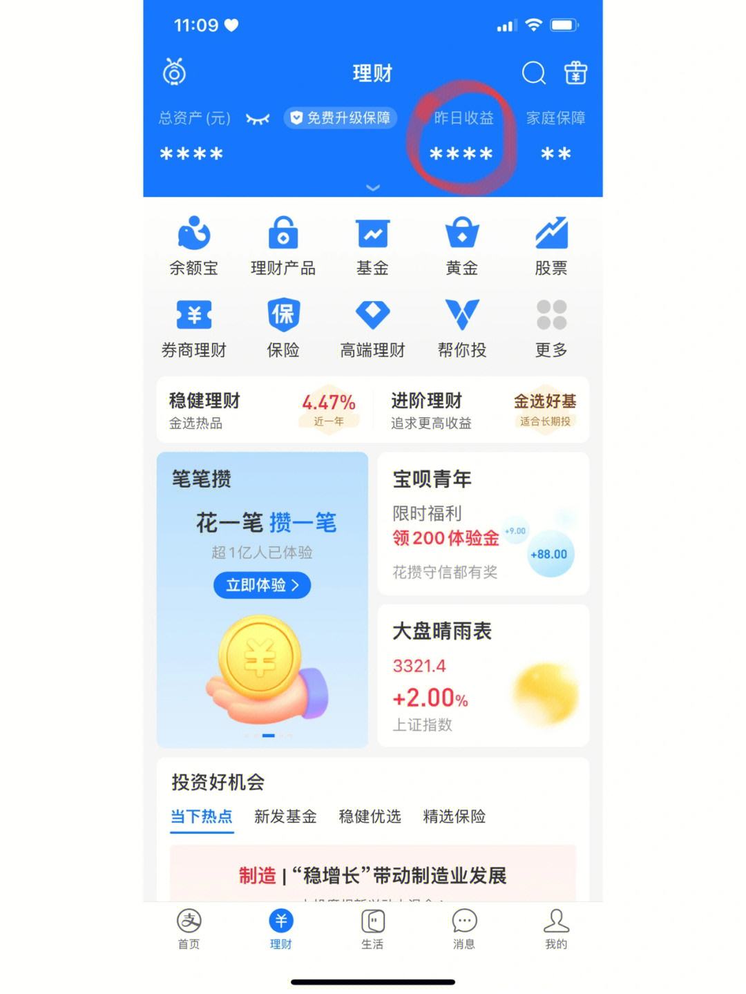 理财产品查询(理财产品查询繁忙怎么回事)
