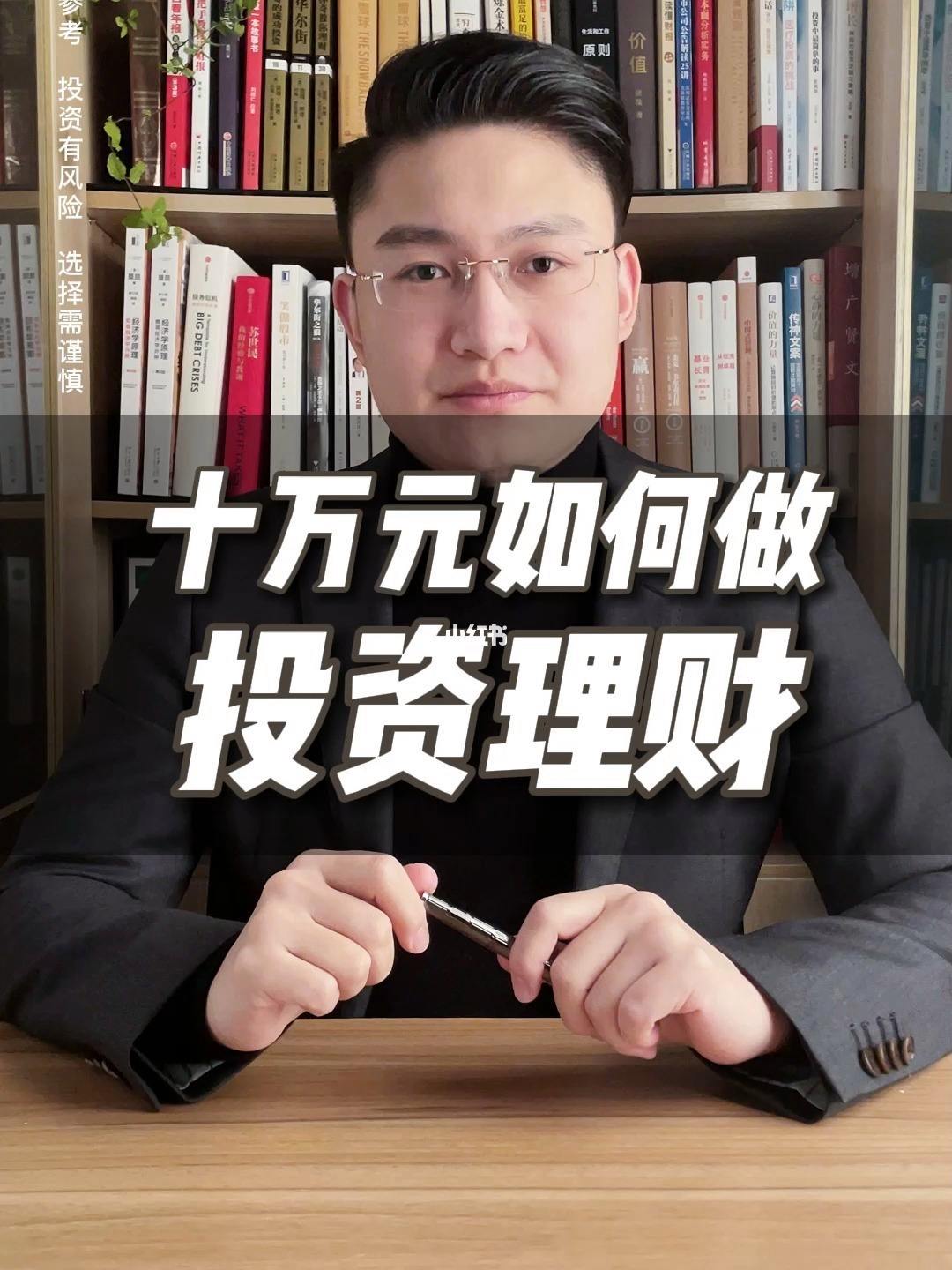 如何理财投资(500万如何理财投资)