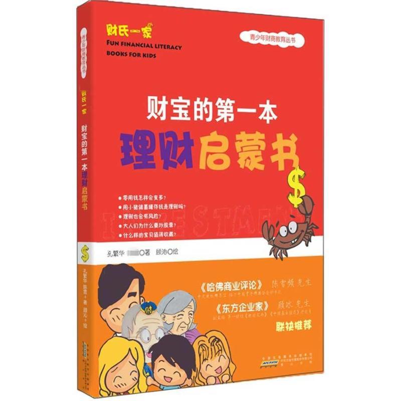 财宝理财(理财宝产品)