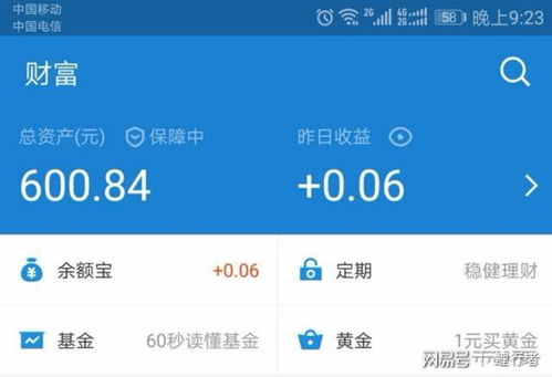 一万块理财(一万块理财一个月收益多少钱)