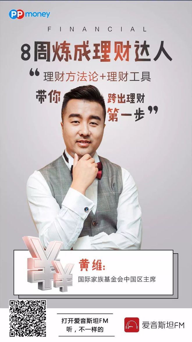 理财达人(理财达人秀)