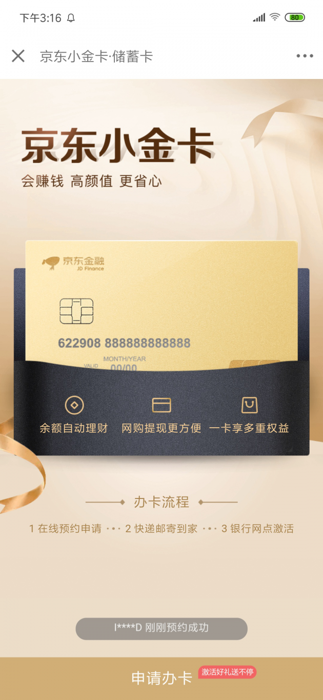 理财金卡(理财金卡到期了怎么办)