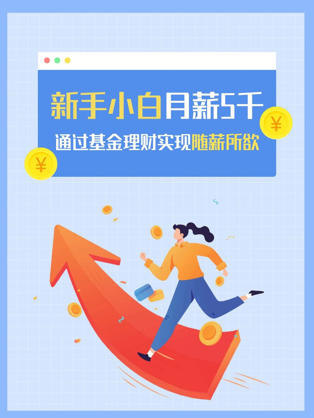 新手理财(东莞证券新手理财)