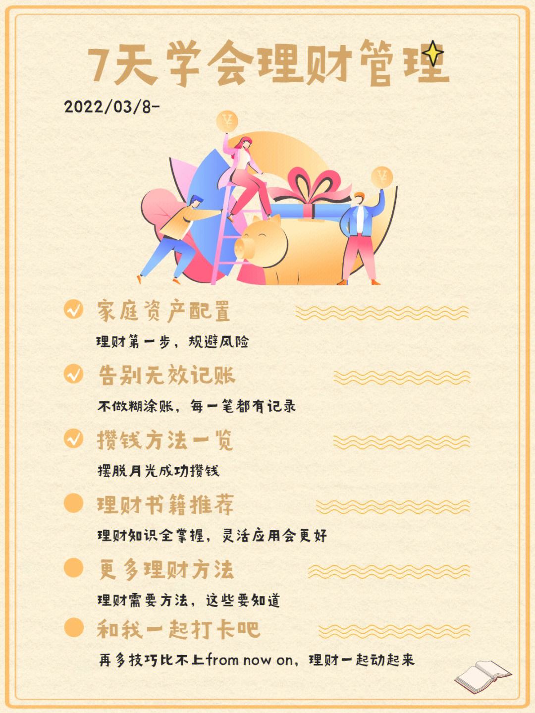 7天理财(7天理财赎回能当天到账吗)