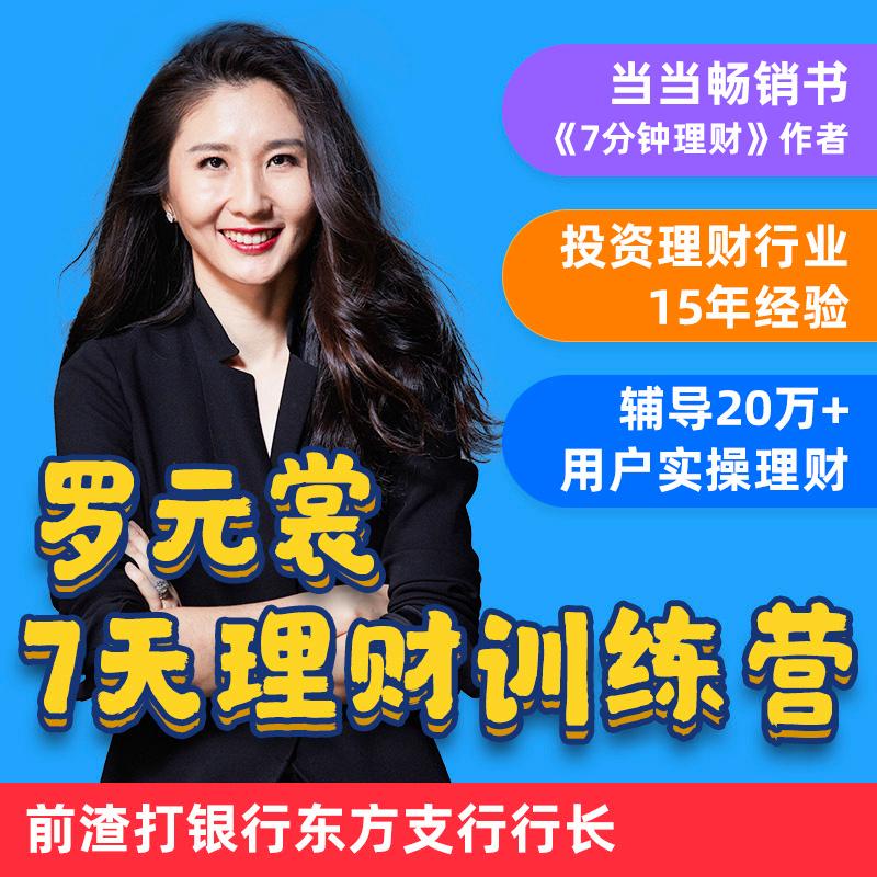 7天理财(7天理财赎回能当天到账吗)