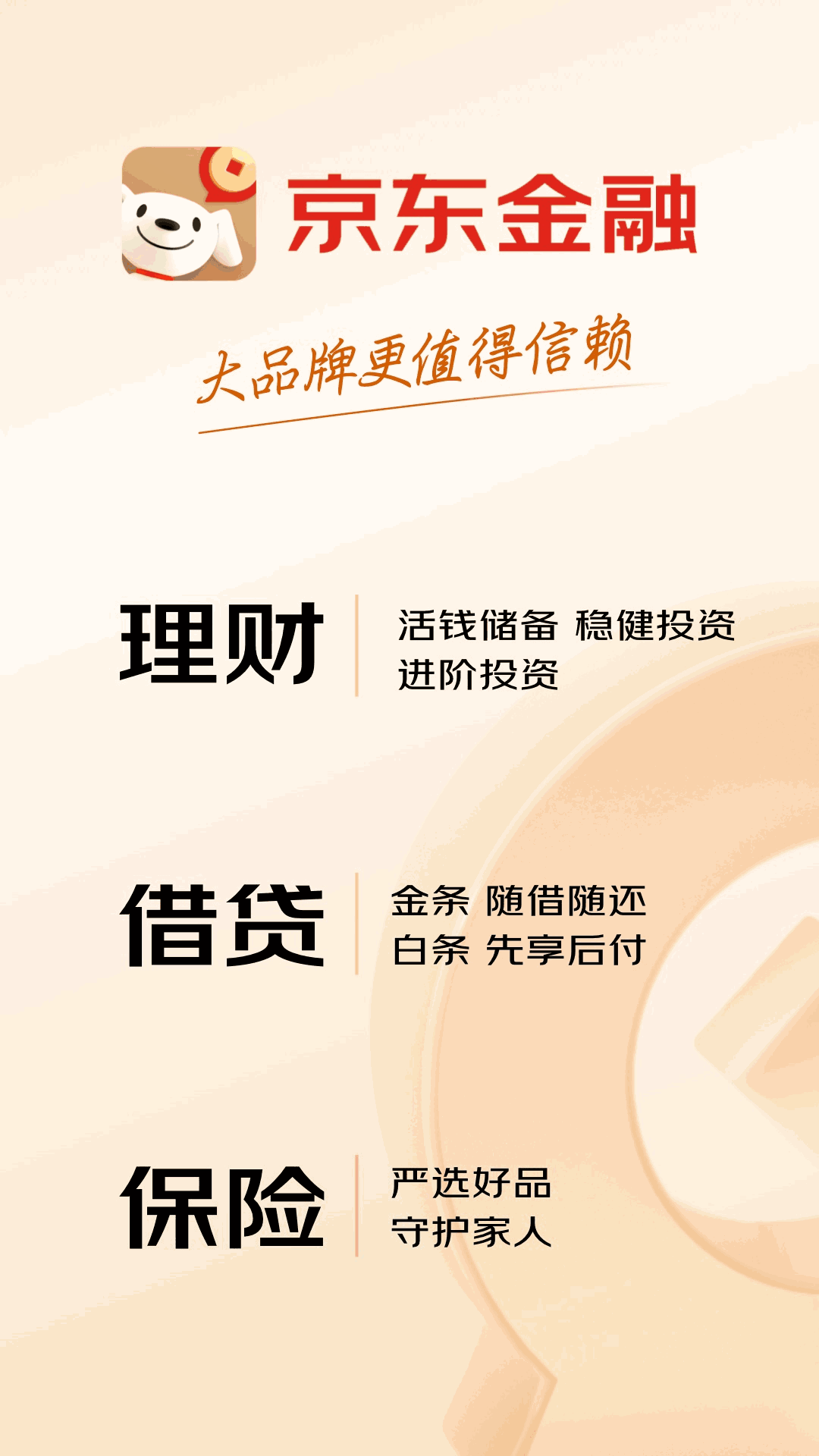 京东金融理财(京东金融理财产品哪个好)
