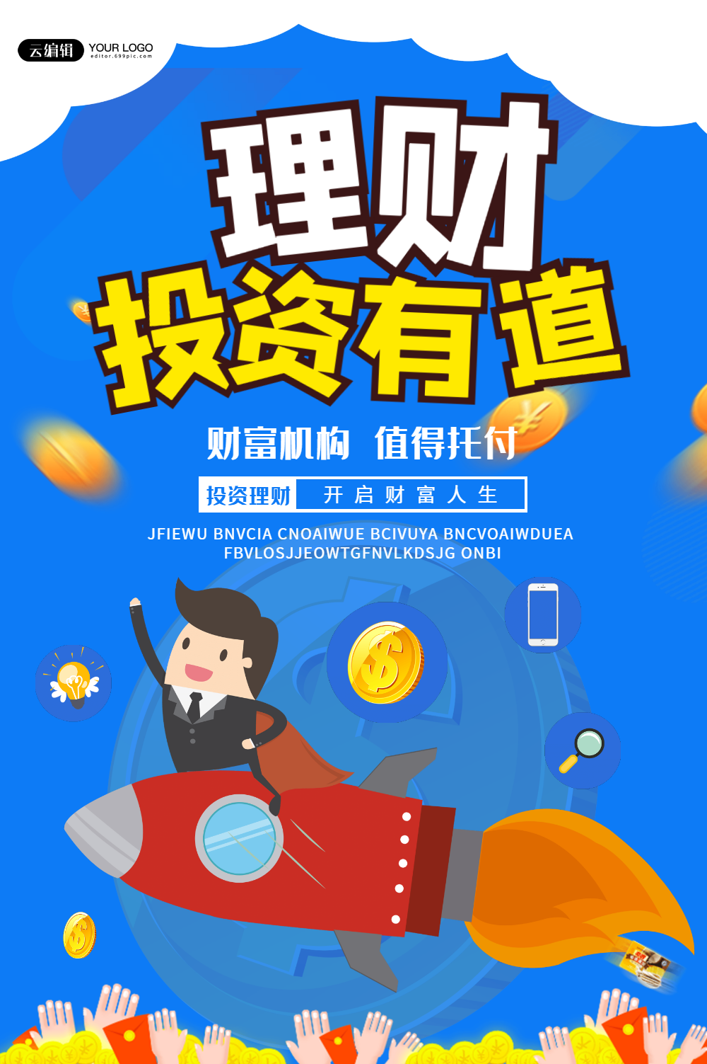 理财指南(比较好的理财指南)