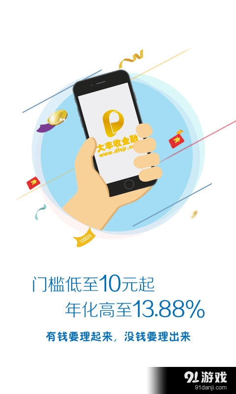 理财管家(理财管家多少钱一年)