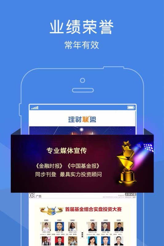 软件理财(模拟理财软件)
