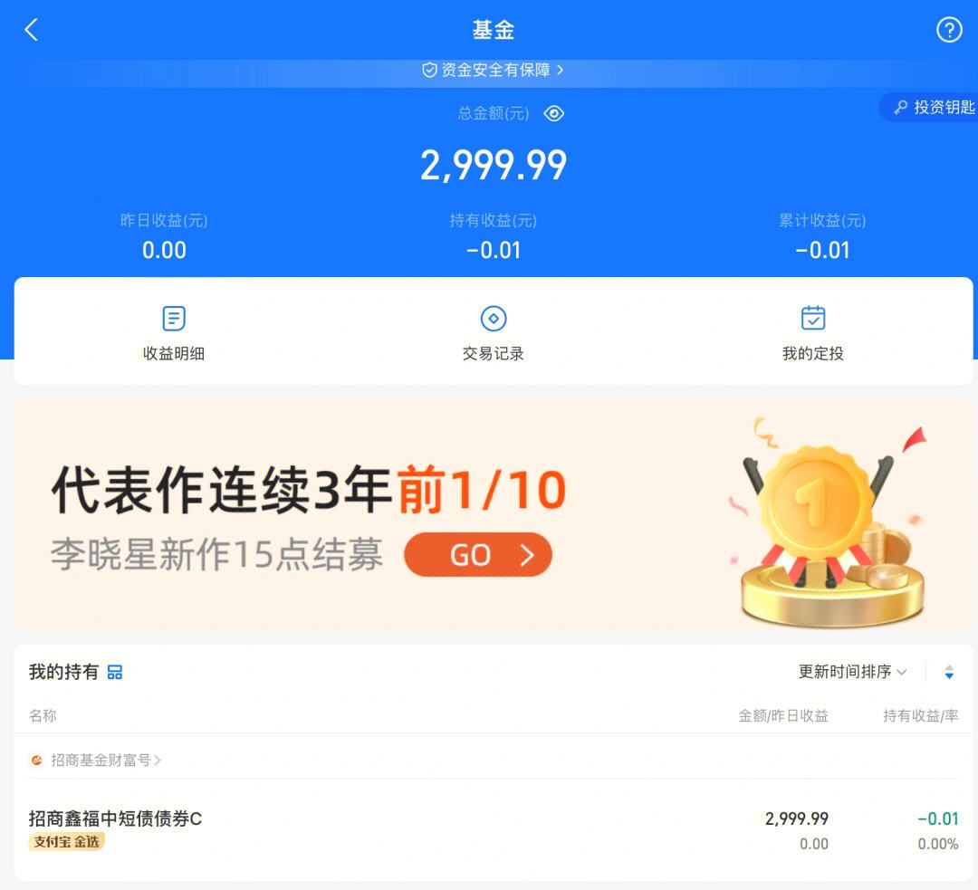 软件理财(模拟理财软件)