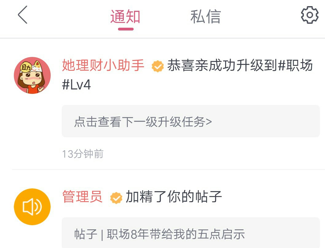 她理财(她理财安享盈)