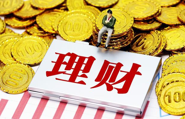 理财产品的风险(理财产品的风险等级分为)