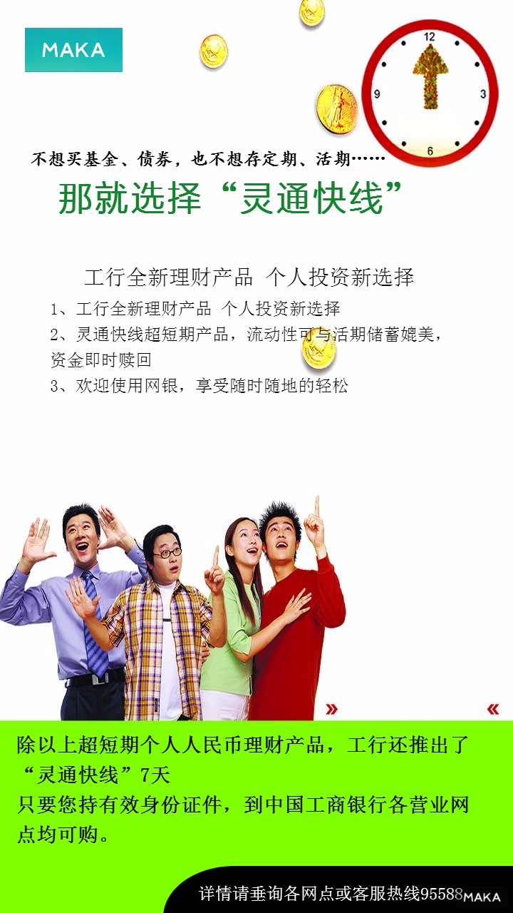 工商理财(工行理财金账户卡有什么好处)