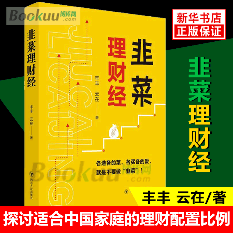 理财经(理财经理)