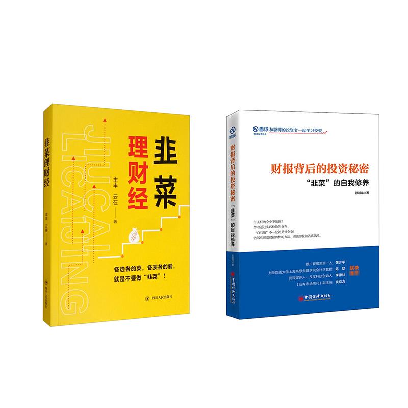 理财经(理财经理)