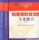 理财规划师报名(理财规划师报名网址)