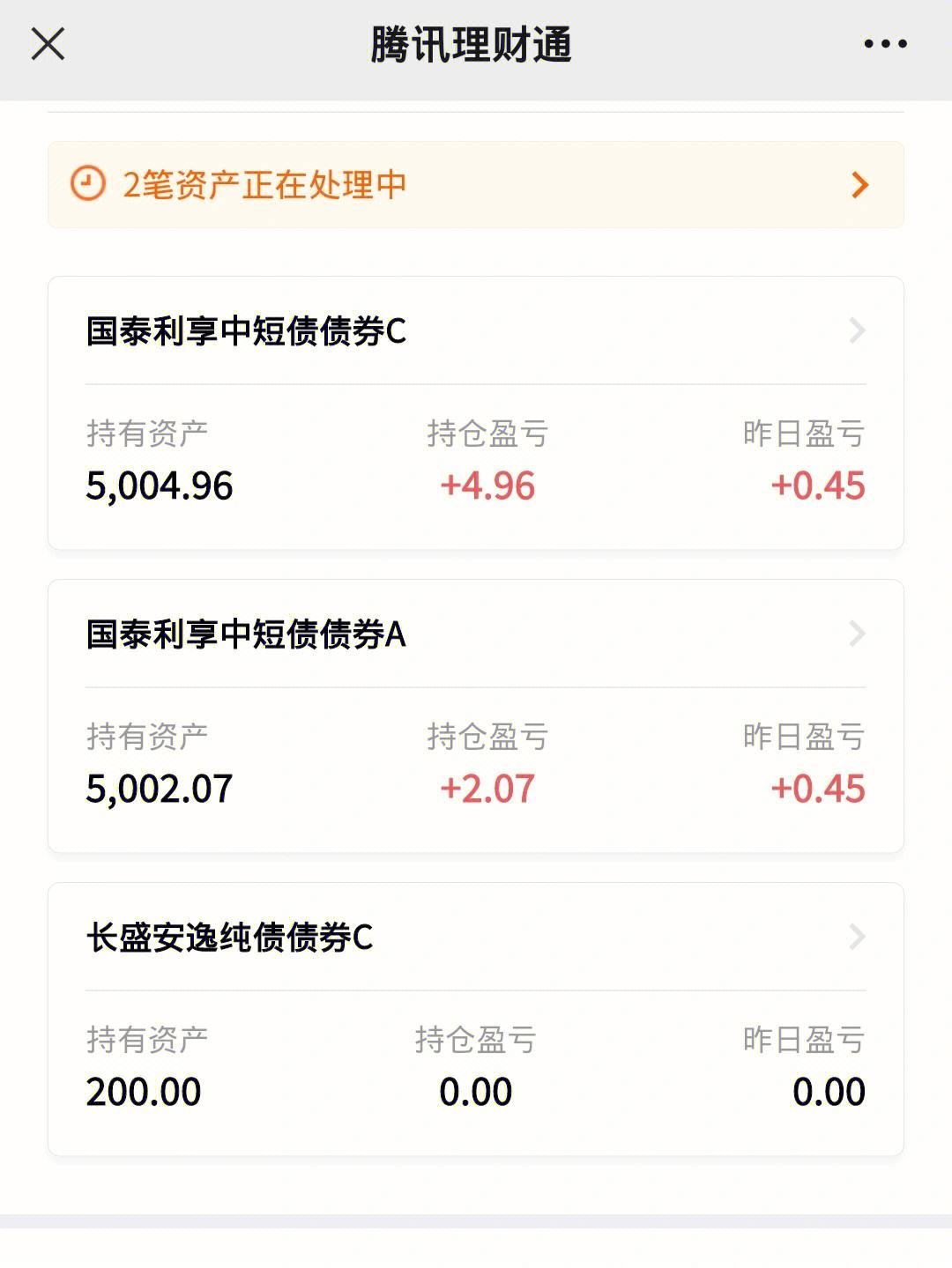 理财通理财(理财通理财有风险吗)