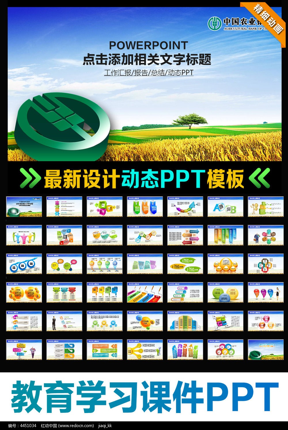 农行的理财(农行的理财产品预约赎回要多久)