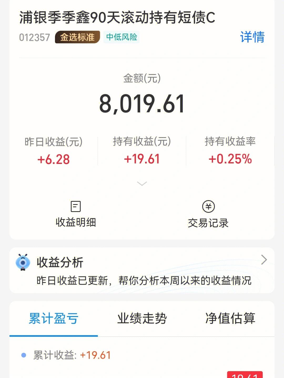 支付宝理财产品(支付宝理财产品哪个收益高又安全)