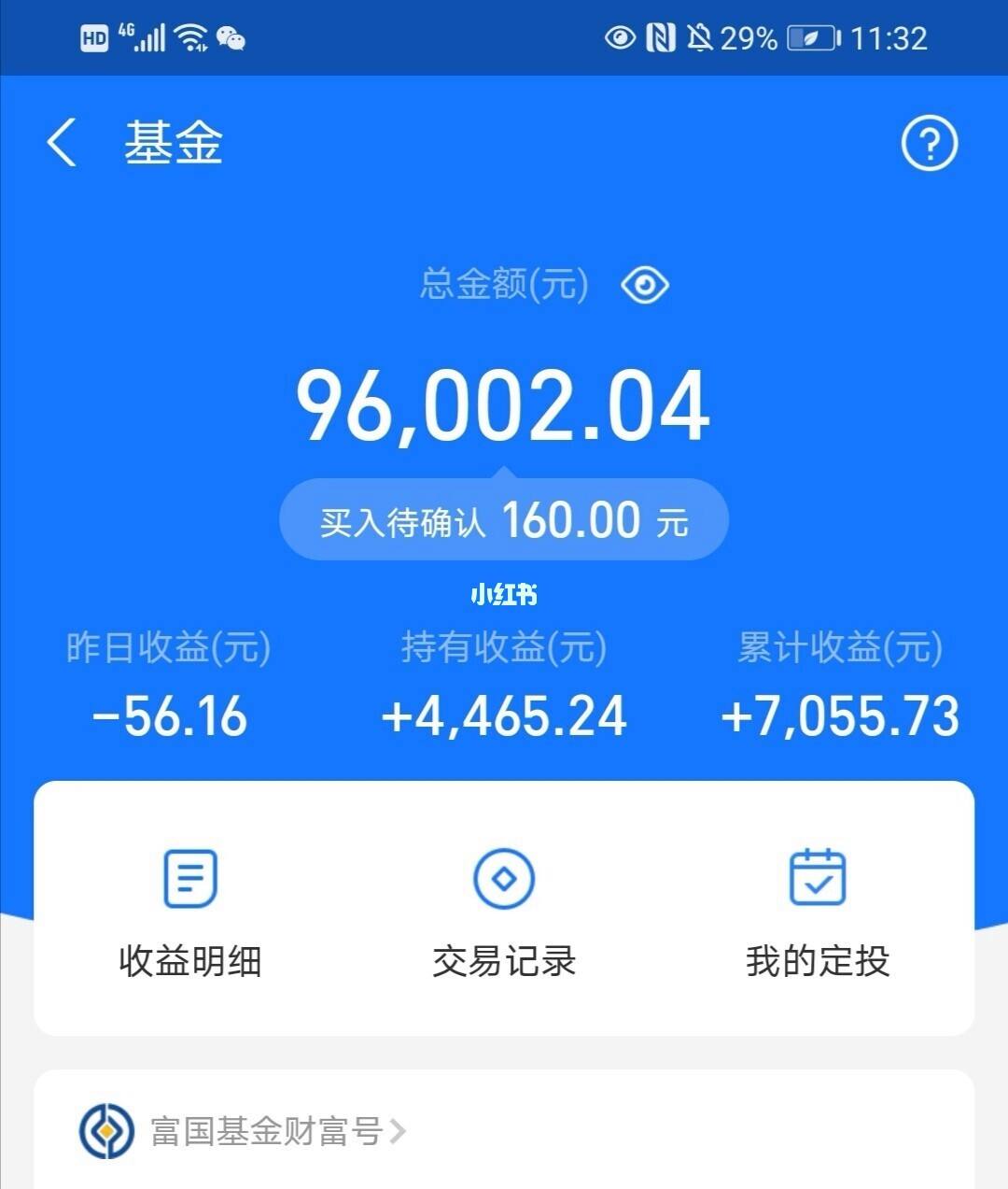 基金理财(基金理财赎回几天到账)