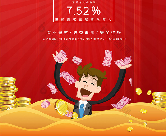 专业投资理财(专业投资理财方式)
