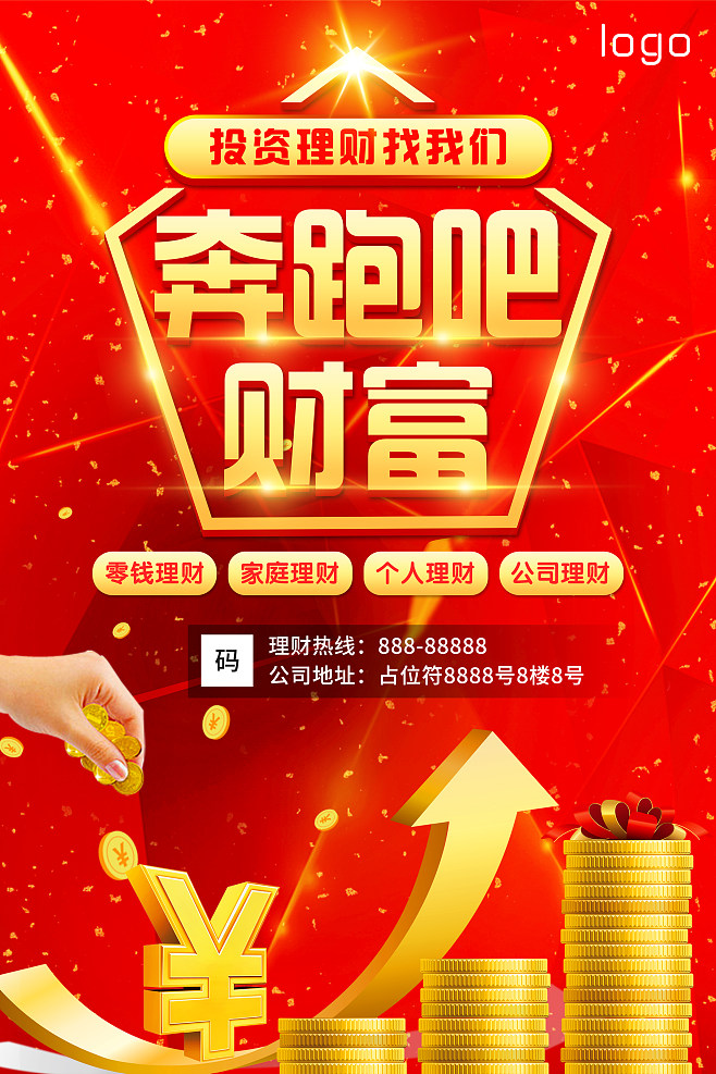 专业投资理财(专业投资理财方式)