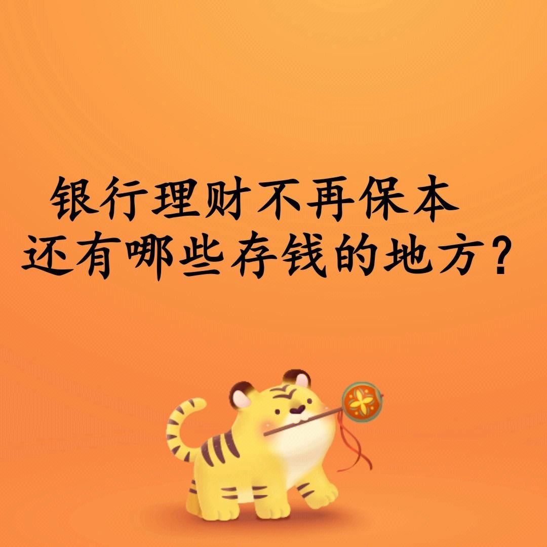 保本理财(保本理财收益是否缴纳增值税)