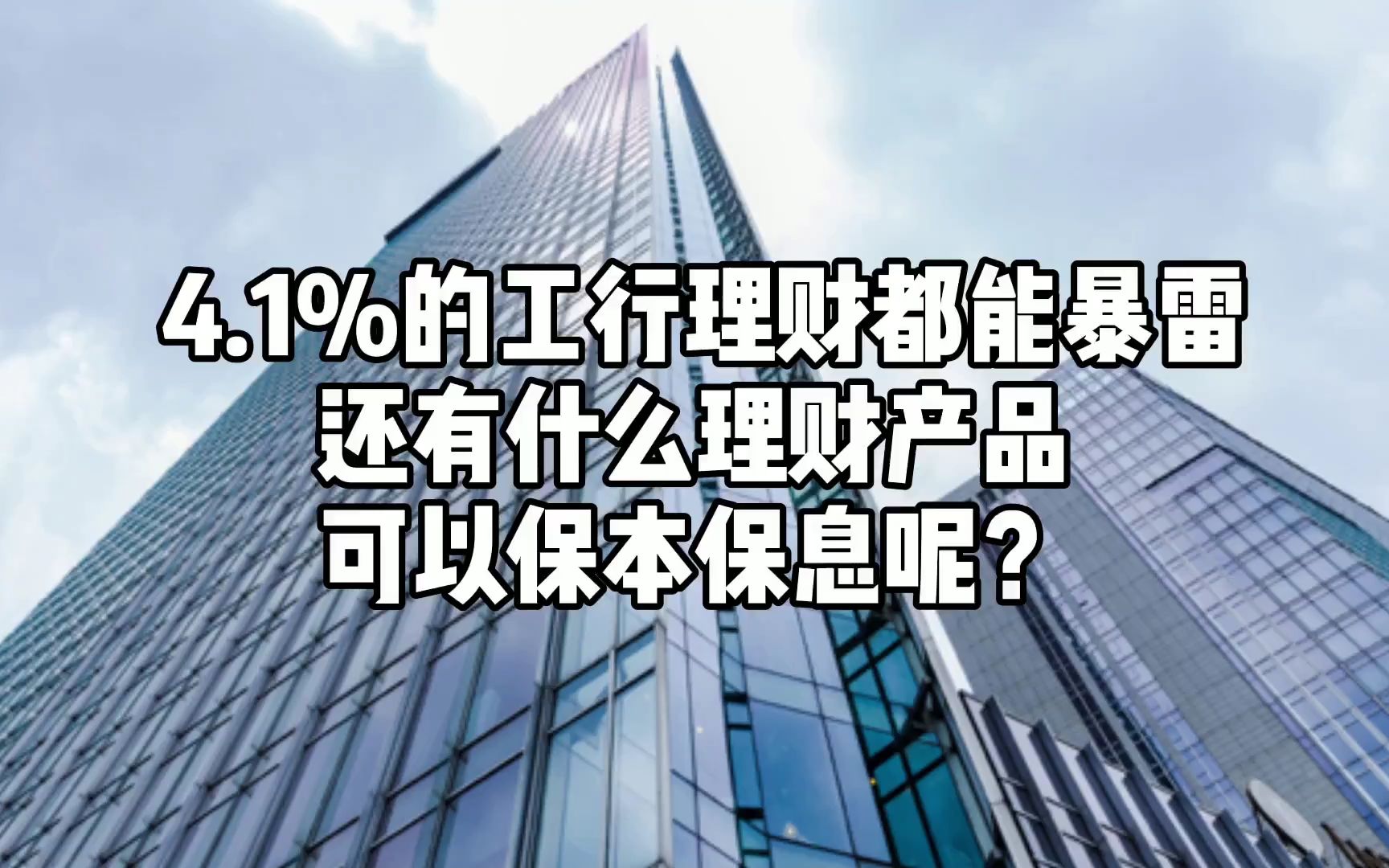 工行理财产品(工行理财产品安全吗)