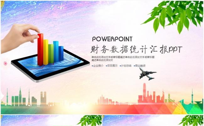 理财财报(理财报告书模板)