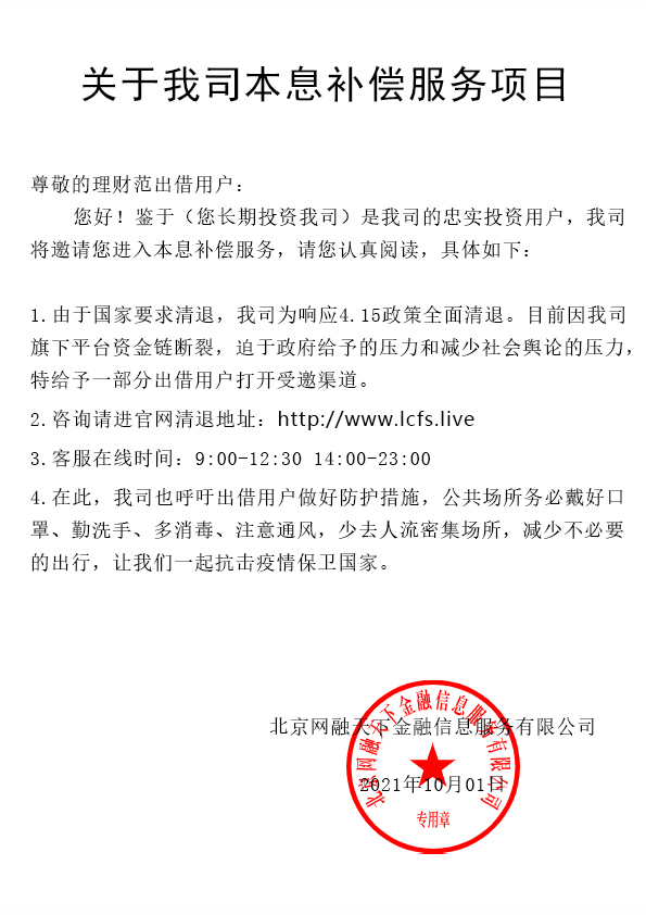 理财范(理财范最新消息申磊在哪里?)