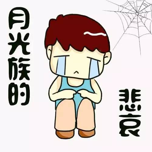 月光族理财(月光族理财产品)
