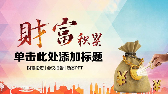 投资理财论文(投资理财论文800字)