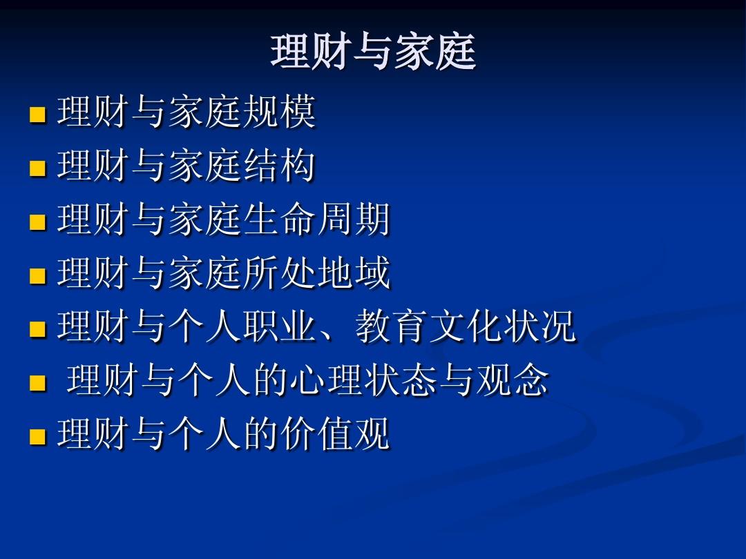 怎么理财规划(怎么理财规划未来)