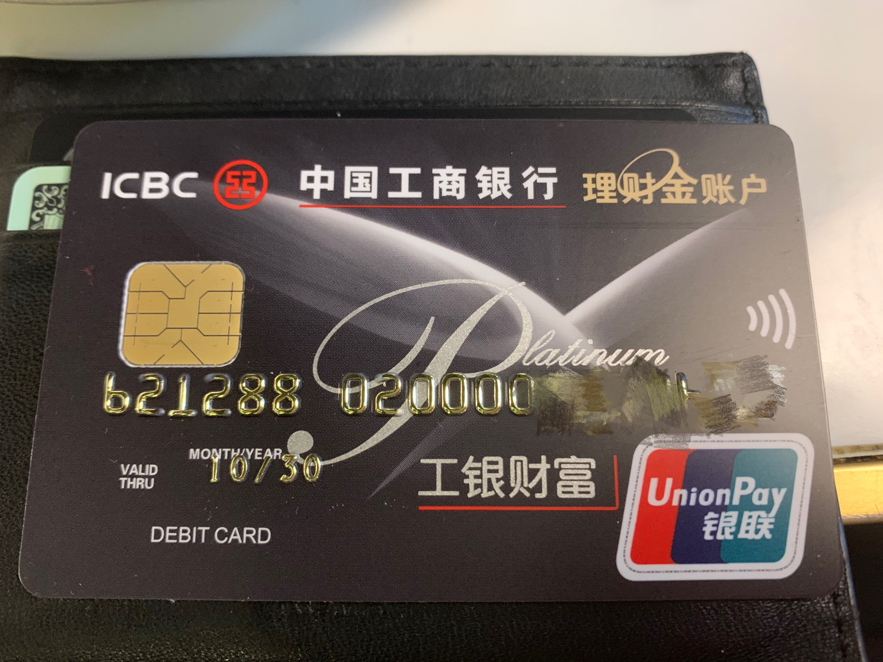工商理财(工银理财鑫得利固定收益类怎么样)