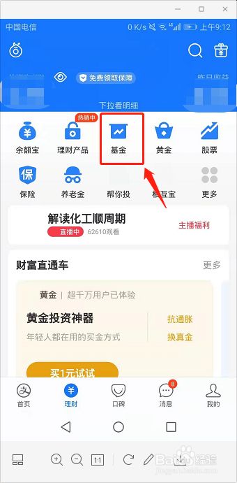 支付宝怎么理财(支付宝怎么理财收益最大最安全)