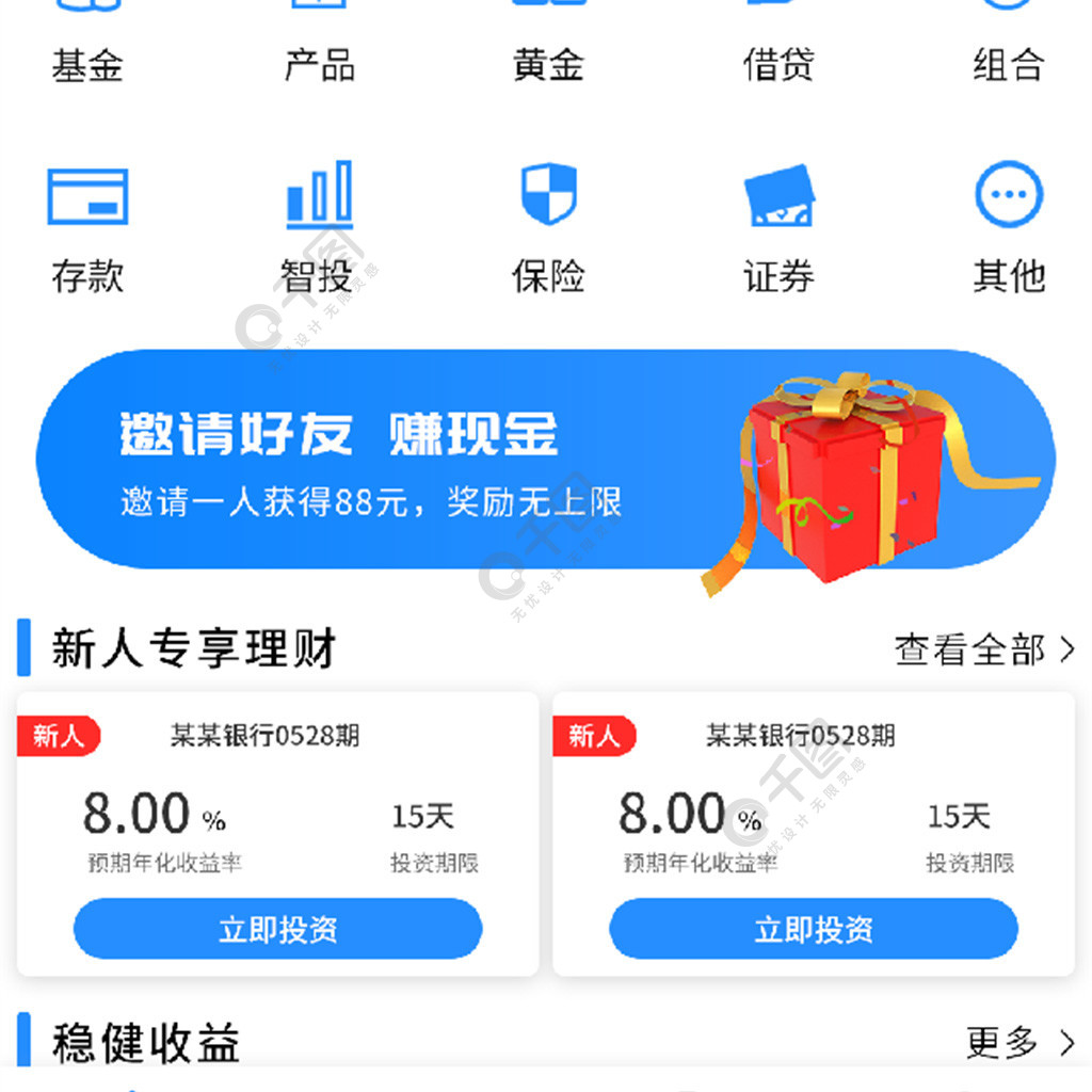 app理财(App理财被骗报警能够查出来嘛)