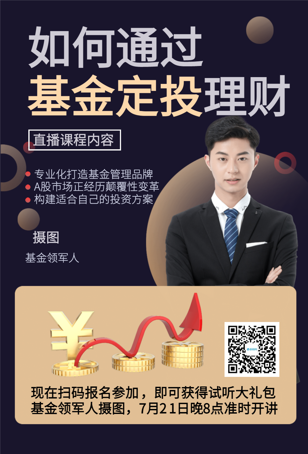 在线理财(在线理财收益计算器)