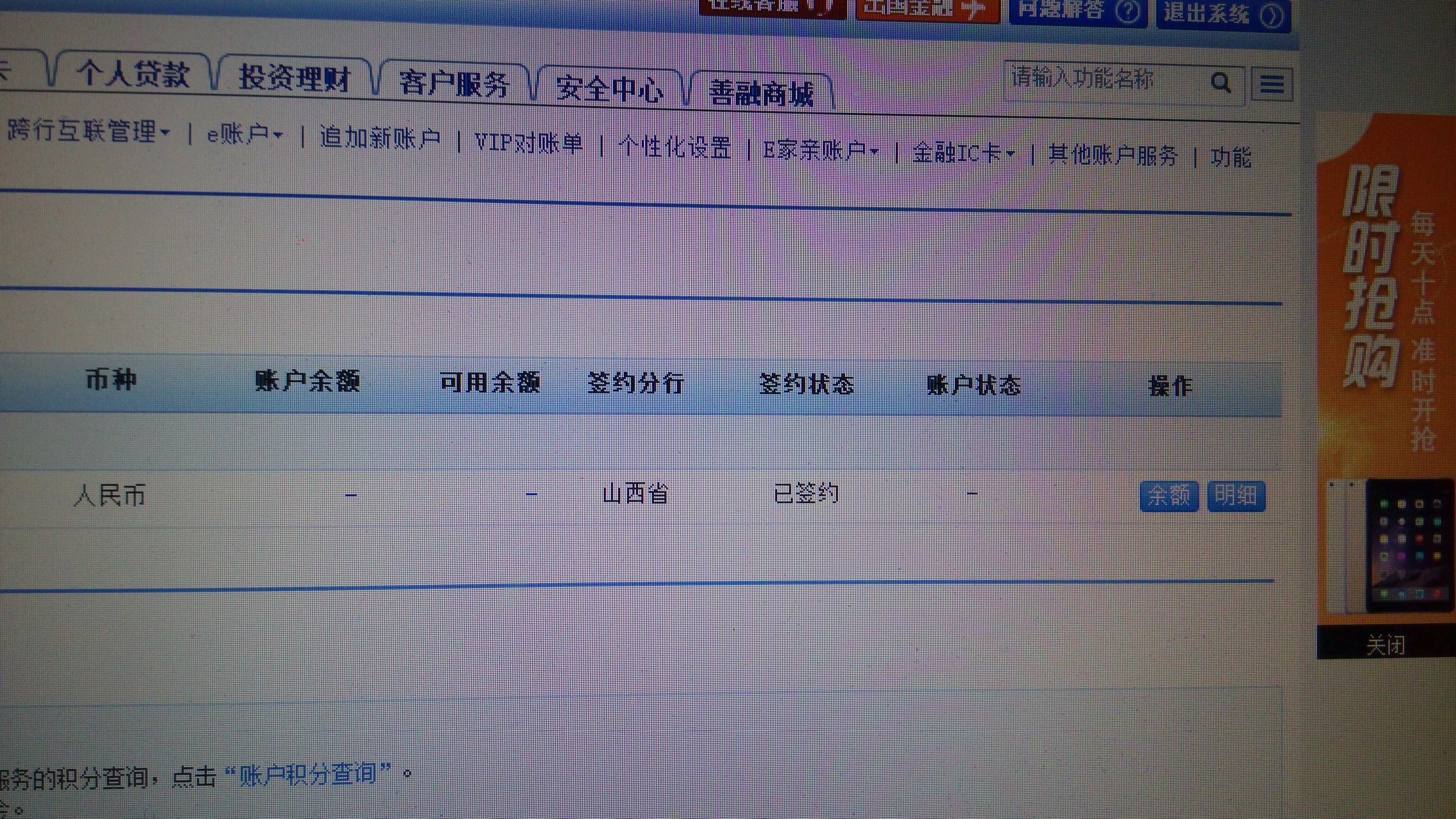 建设银行理财(建设银行理财产品可靠吗?)
